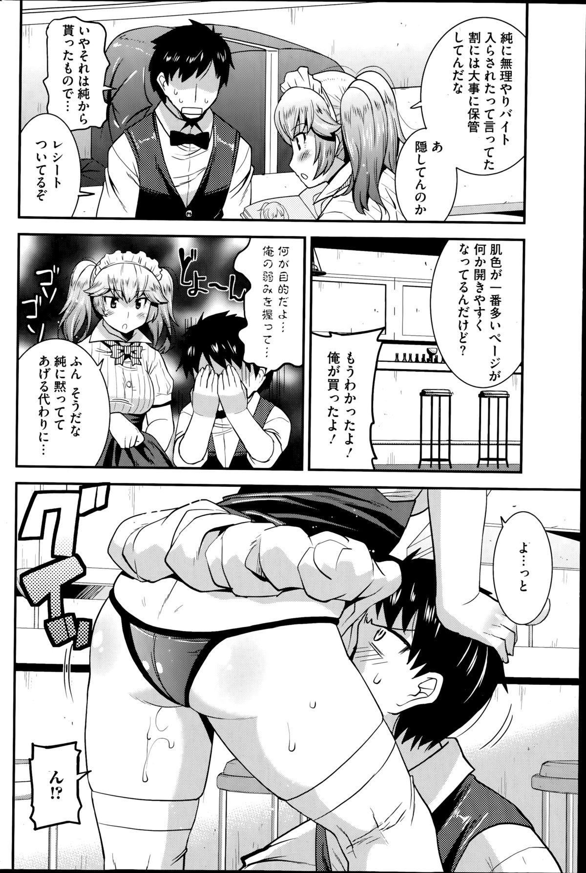コミックホットミルク 2014年11月号