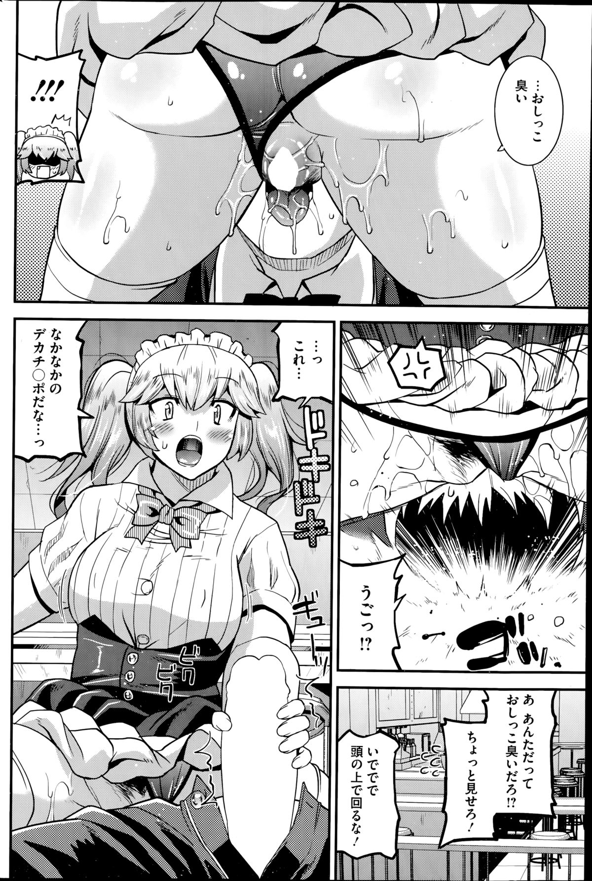 コミックホットミルク 2014年11月号