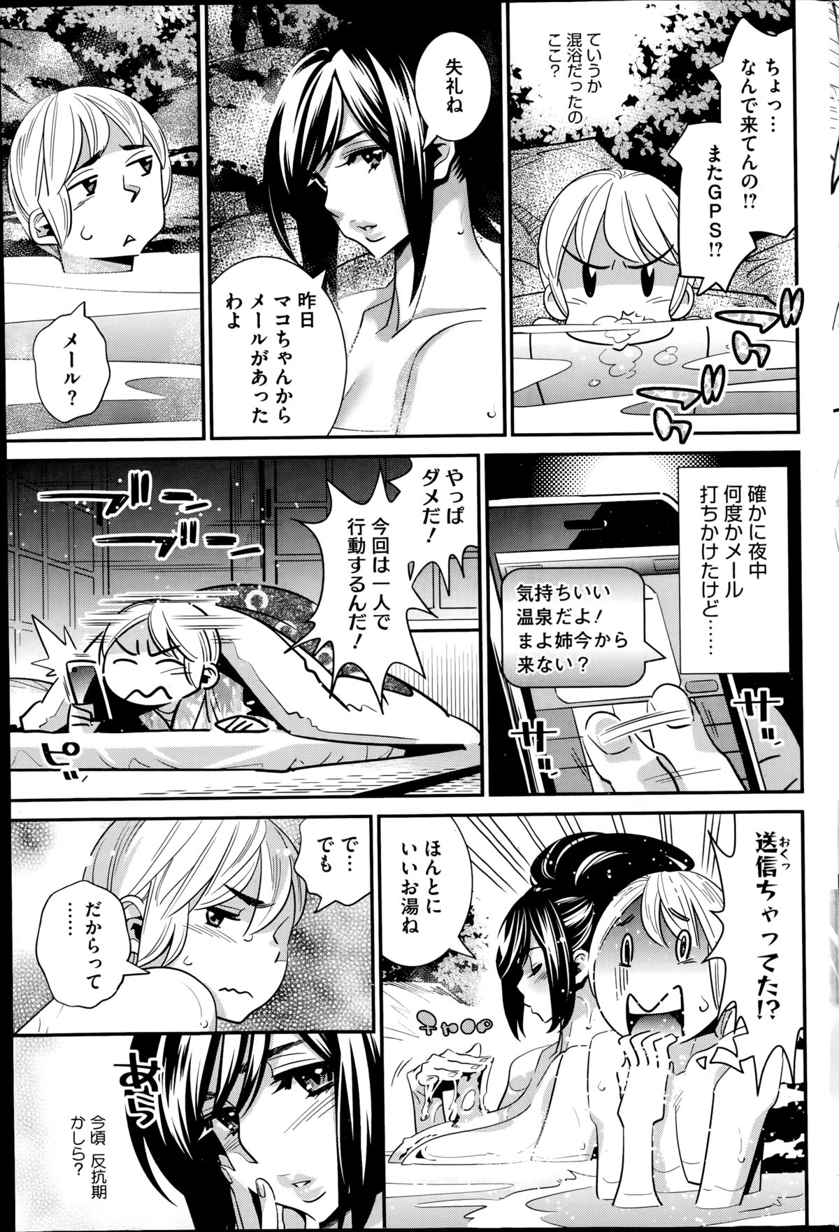 コミックホットミルク 2014年11月号