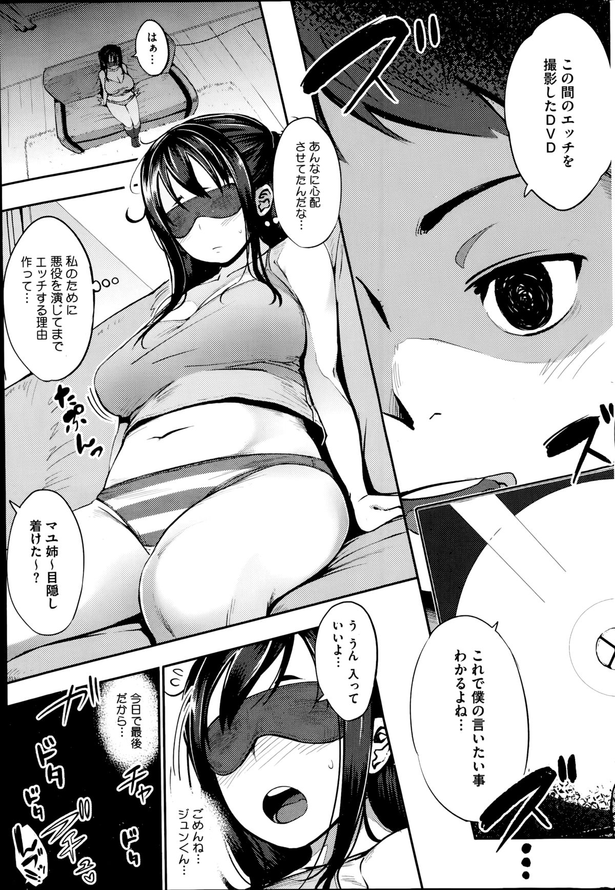 コミックホットミルク 2014年11月号
