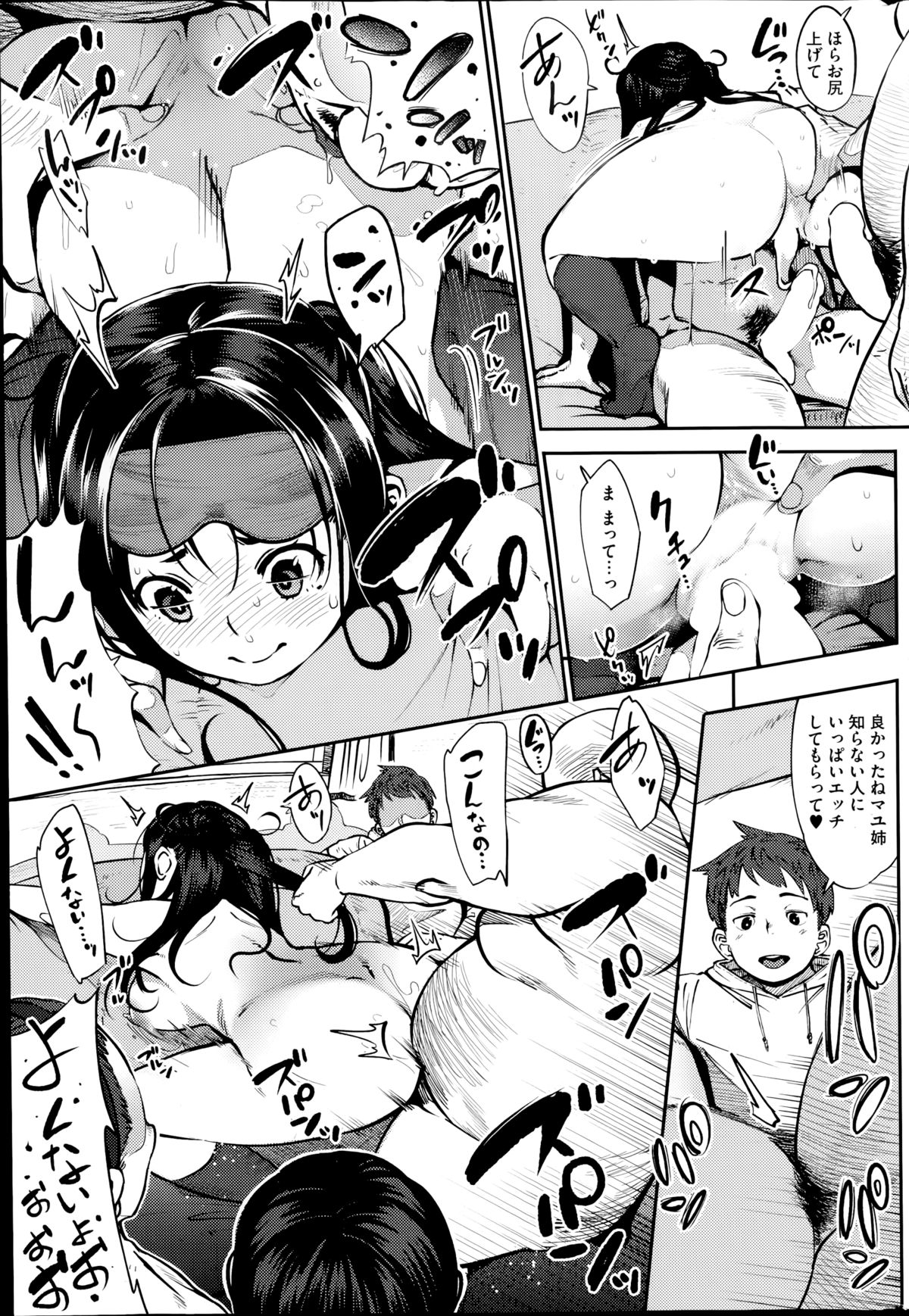 コミックホットミルク 2014年11月号