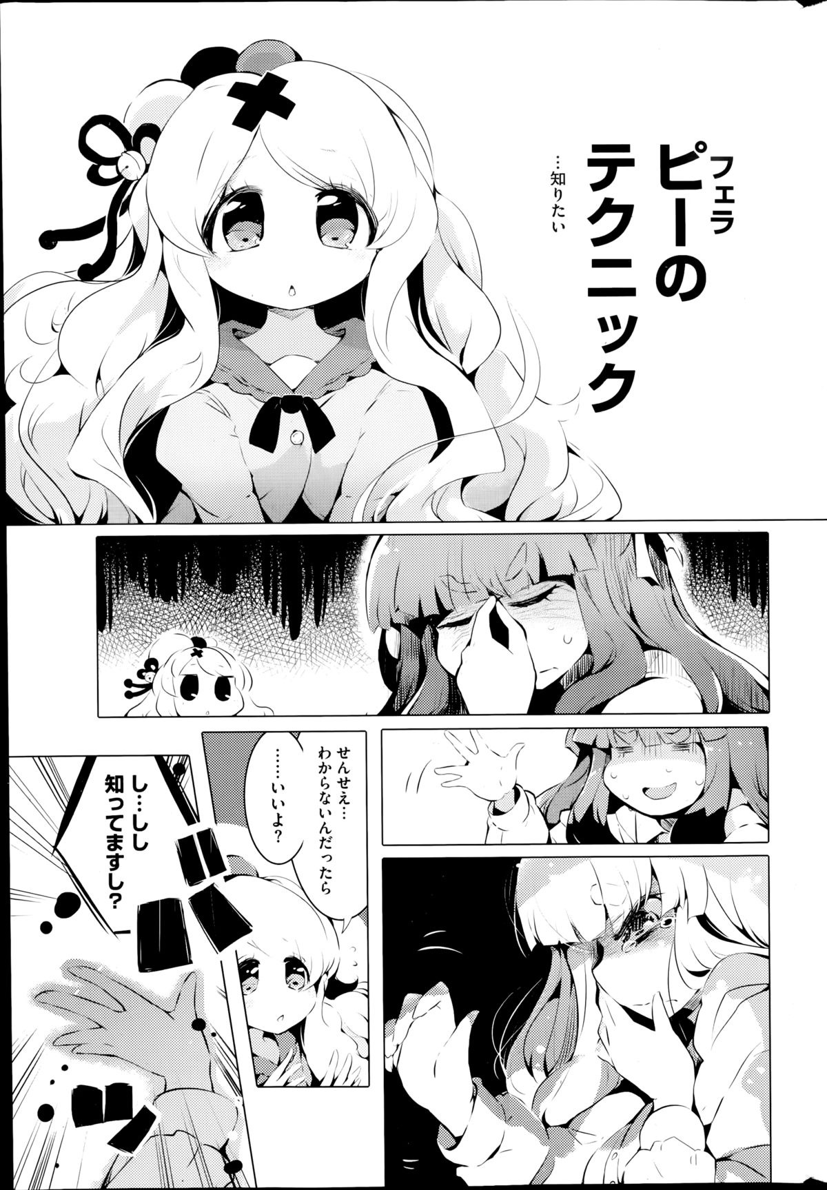 コミックホットミルク 2014年11月号