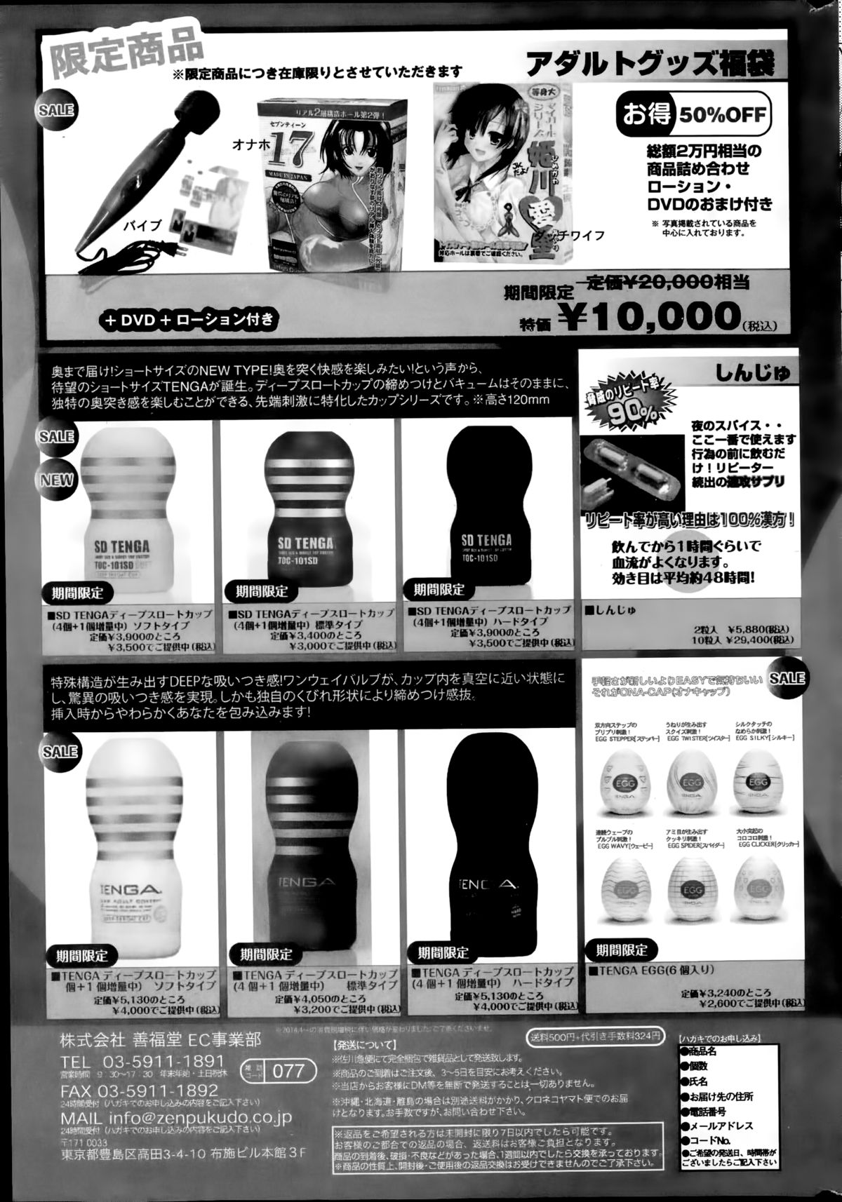コミックホットミルク 2014年11月号