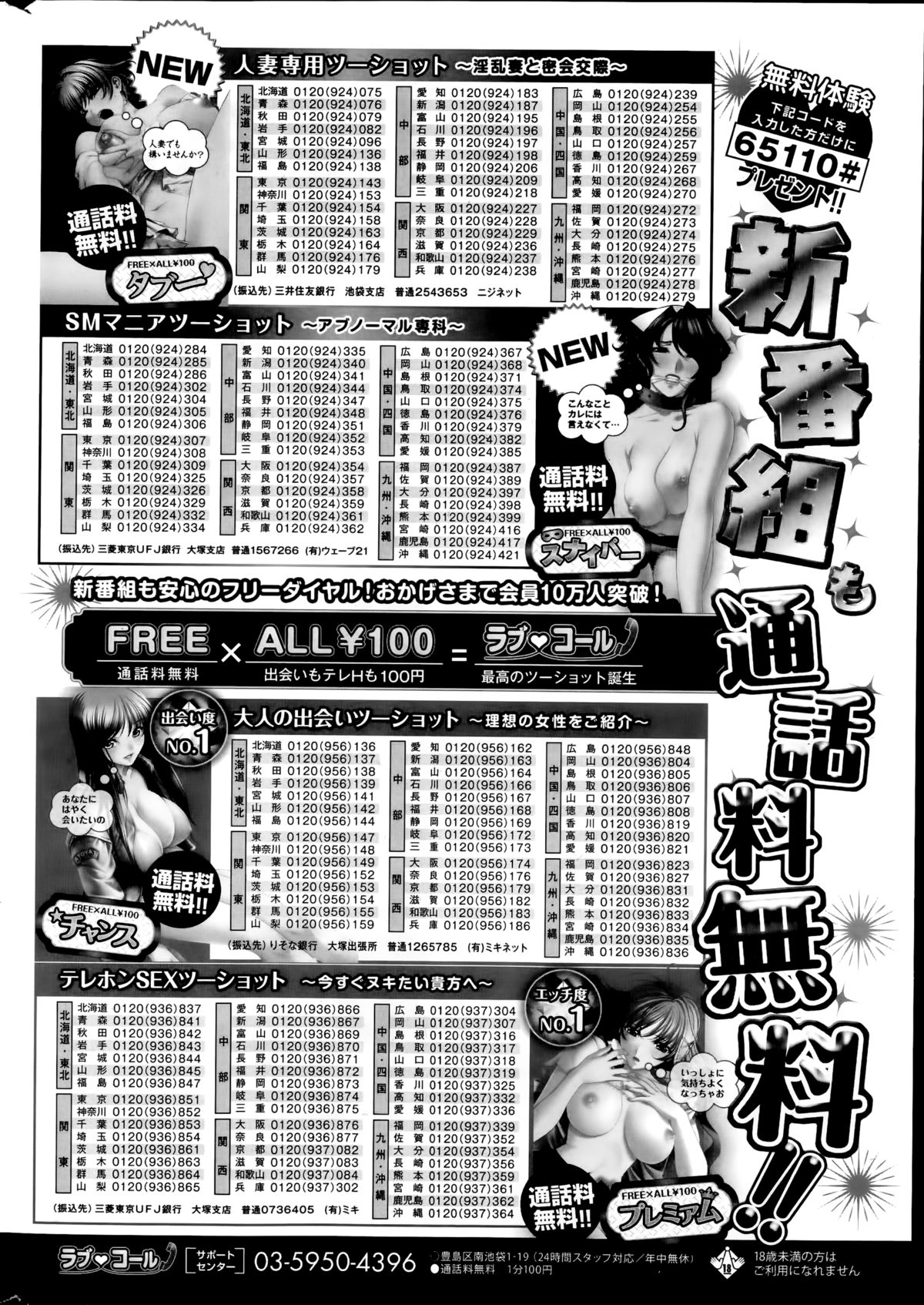 コミックホットミルク 2014年11月号