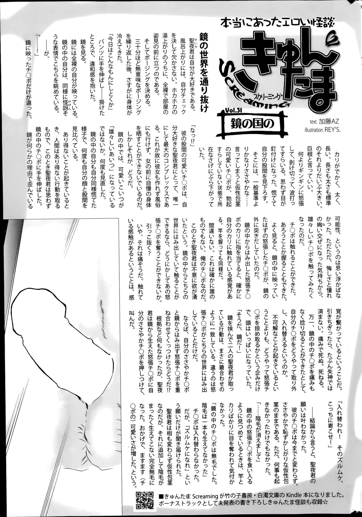 コミックホットミルク 2014年11月号