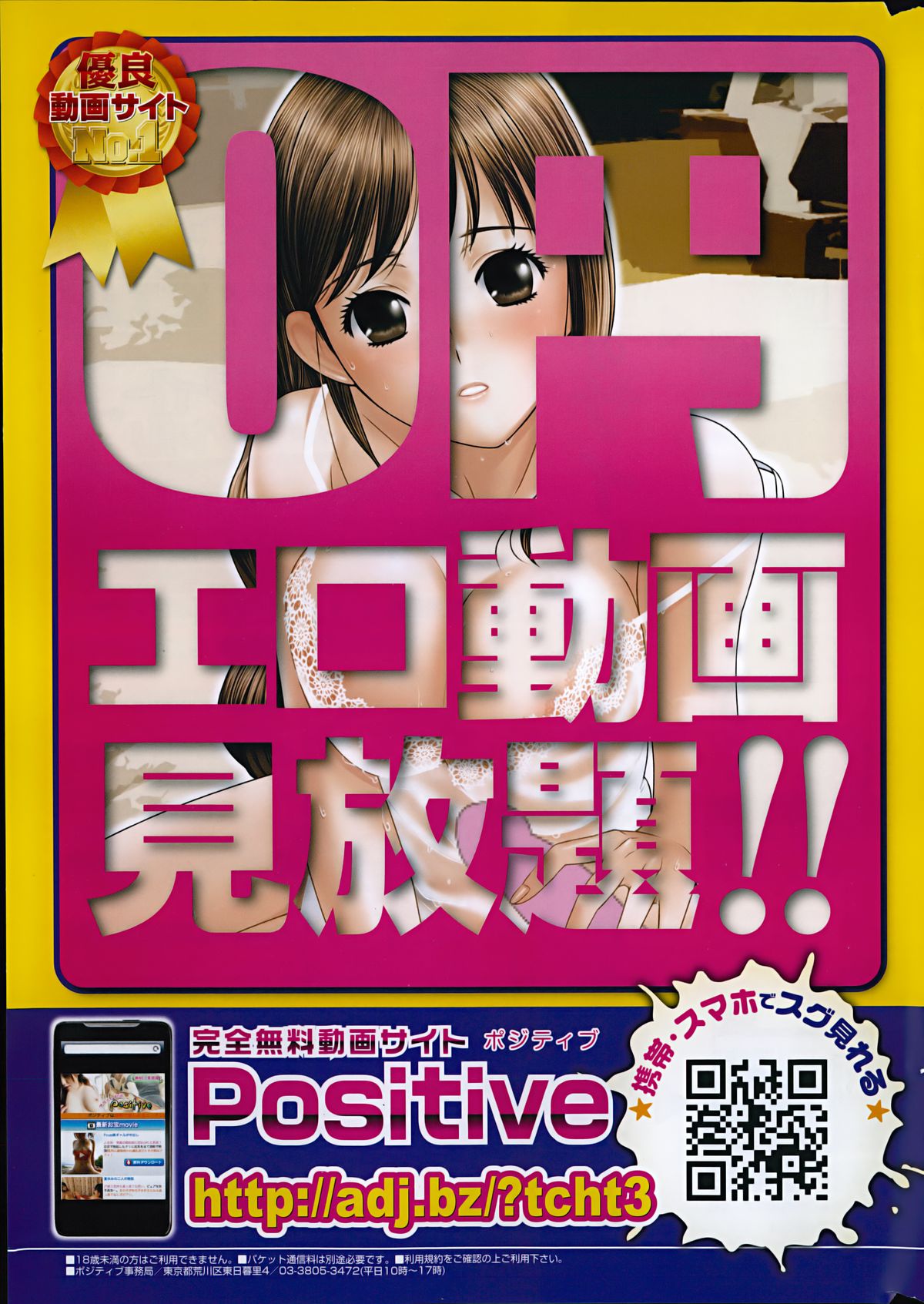コミックホットミルク 2014年11月号