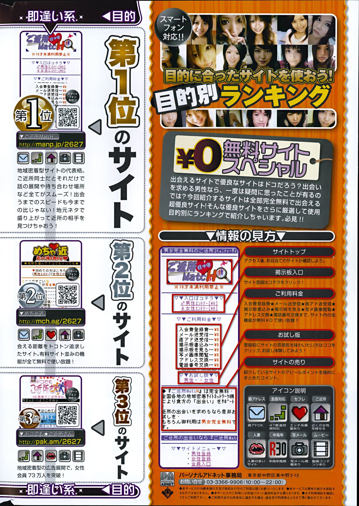 コミックホットミルク 2014年11月号