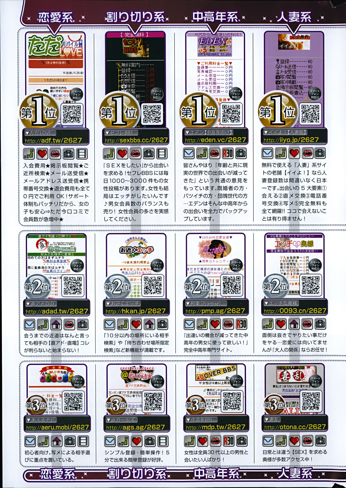 コミックホットミルク 2014年11月号