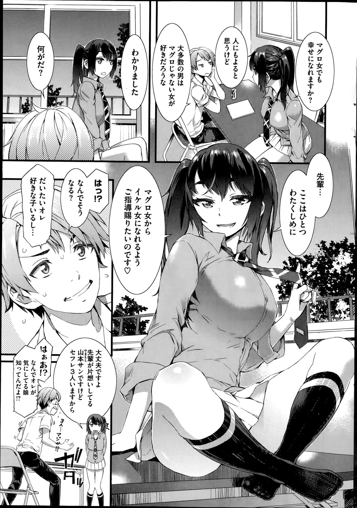 コミックホットミルク 2014年11月号