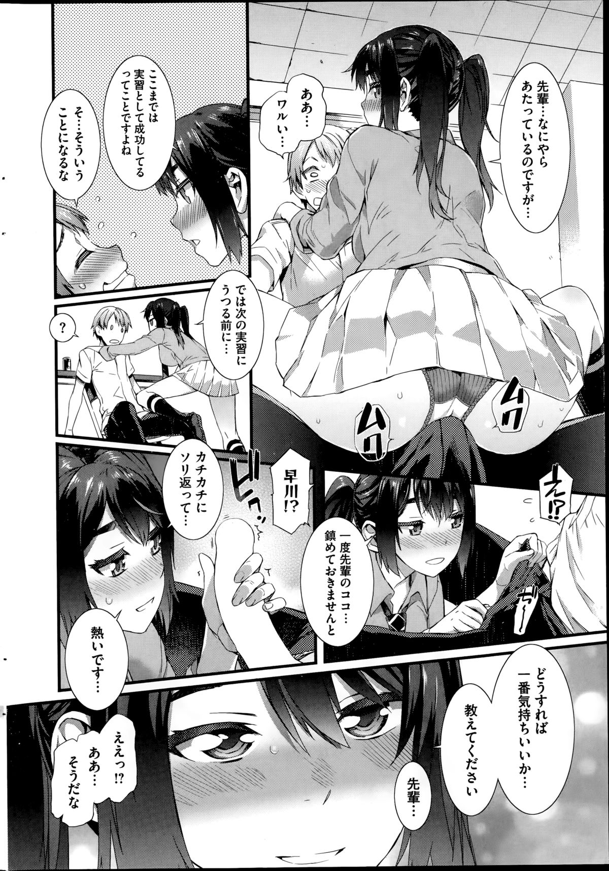 コミックホットミルク 2014年11月号
