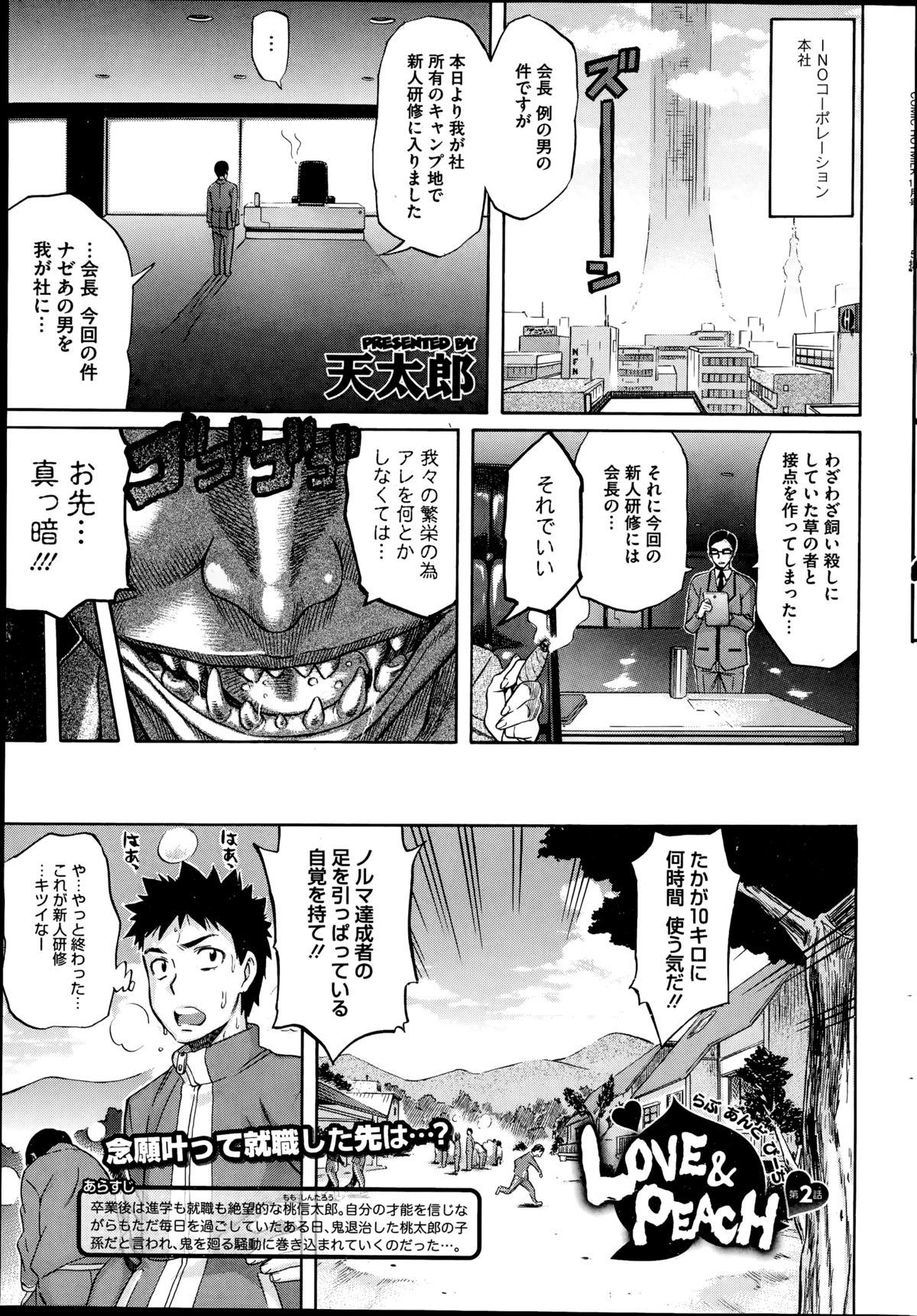 コミックホットミルク 2014年11月号