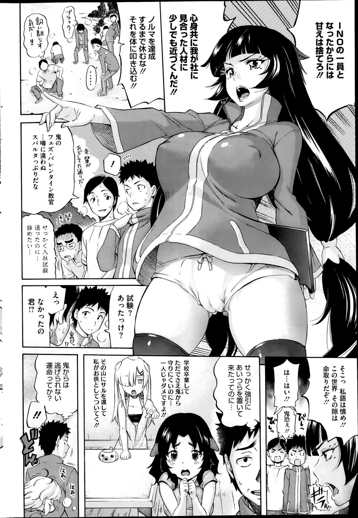 コミックホットミルク 2014年11月号