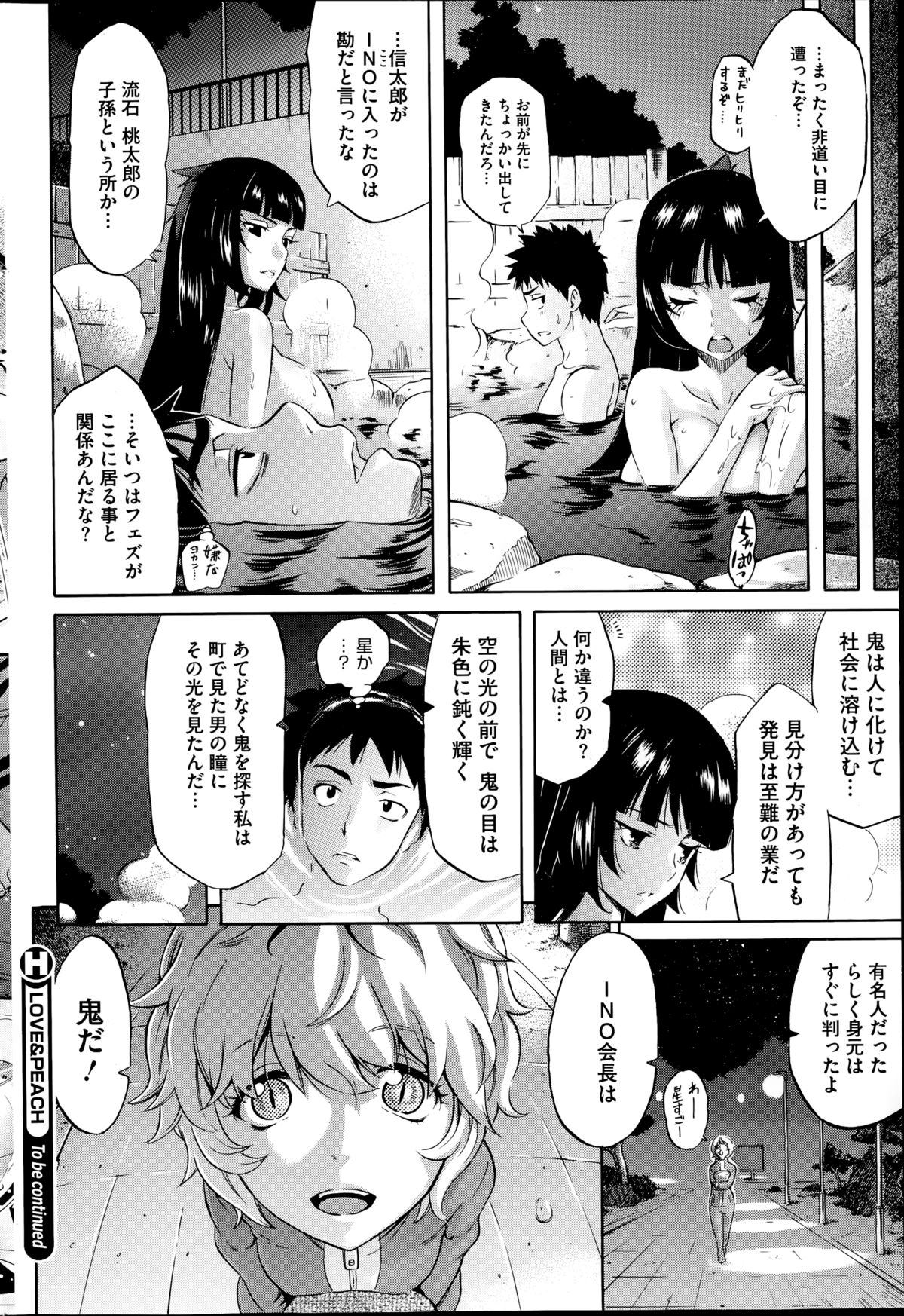 コミックホットミルク 2014年11月号