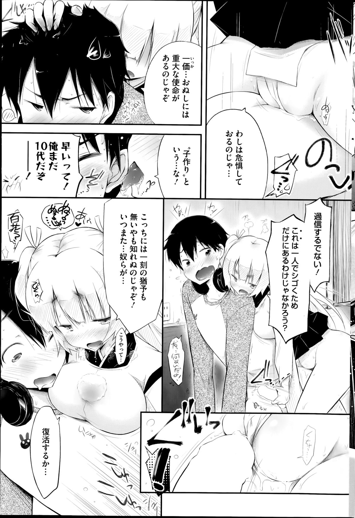 コミックホットミルク 2014年11月号