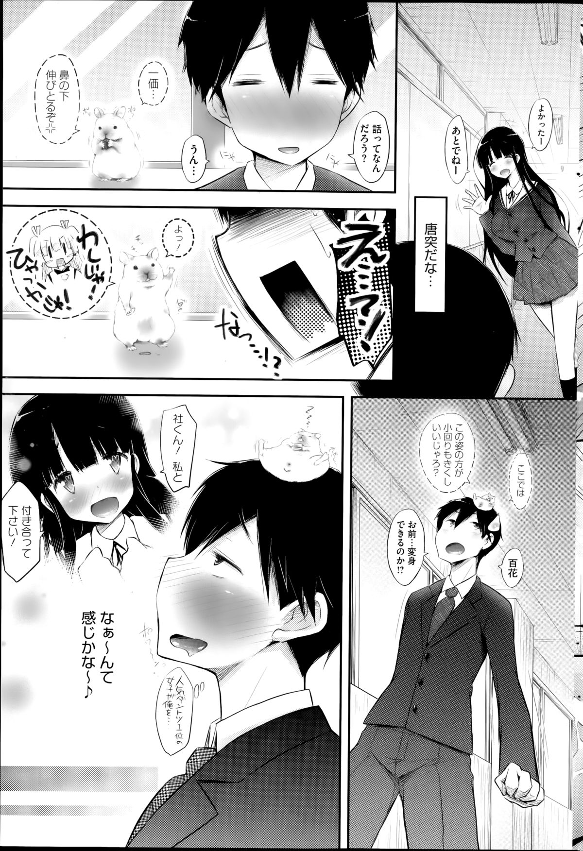コミックホットミルク 2014年11月号