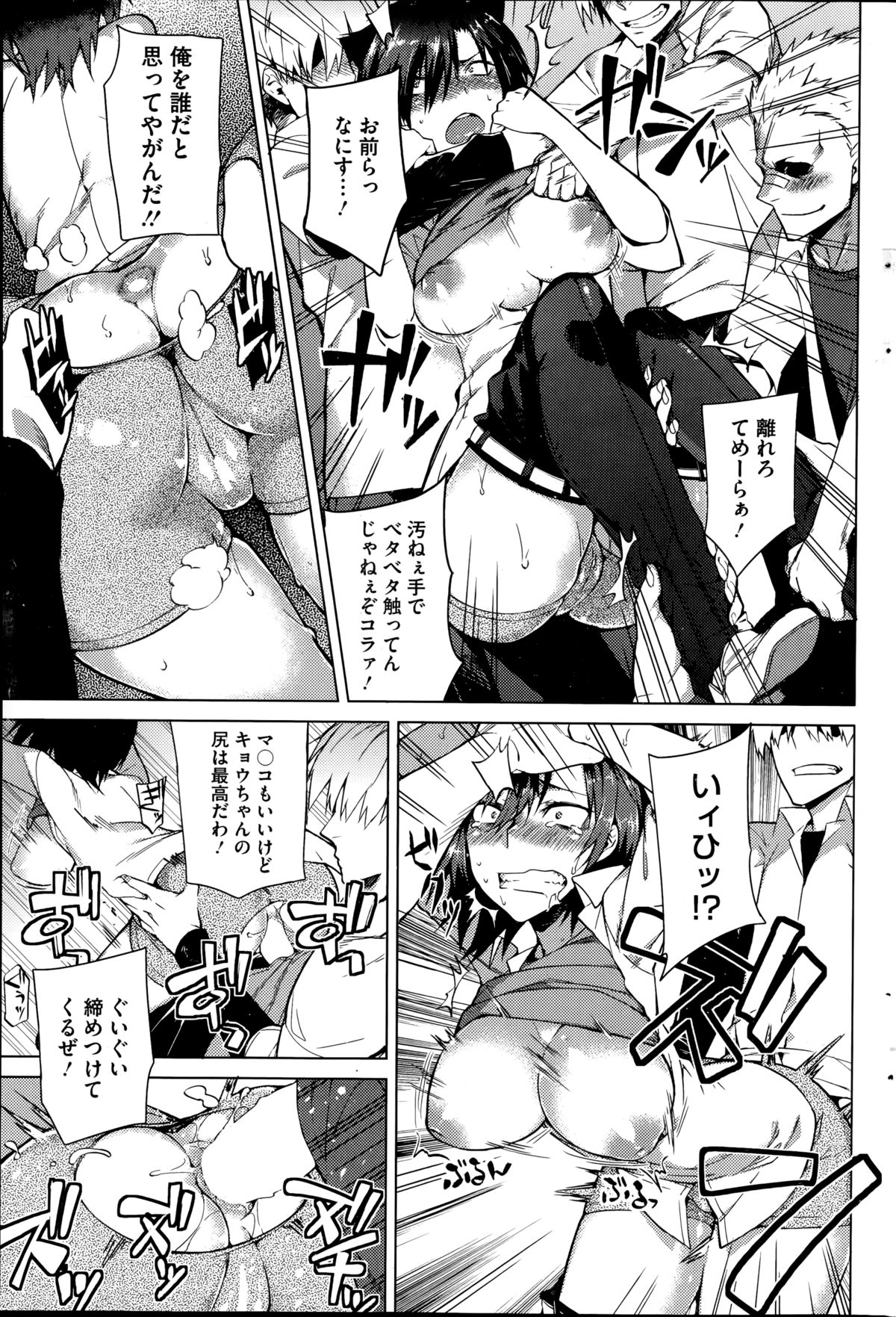 コミックホットミルク 2014年11月号