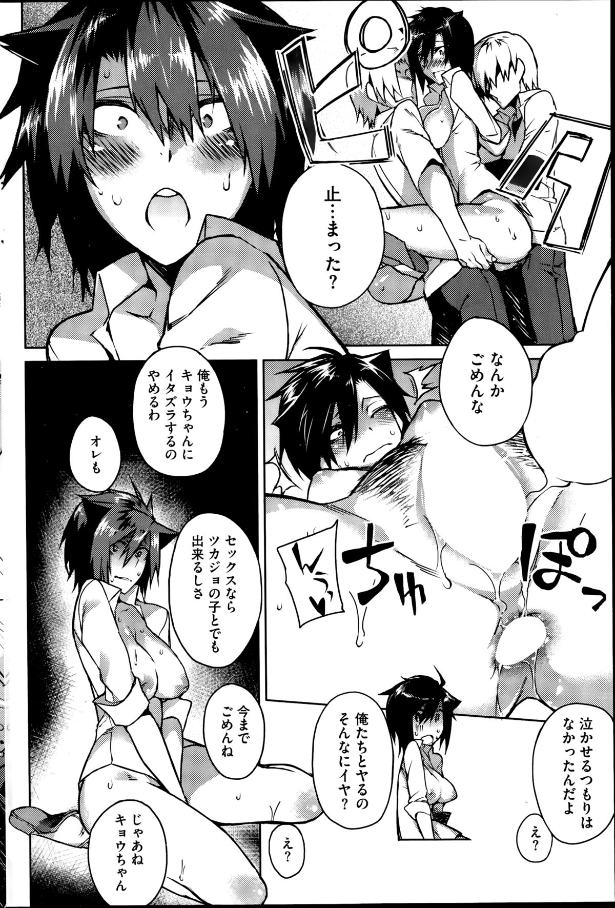 コミックホットミルク 2014年11月号