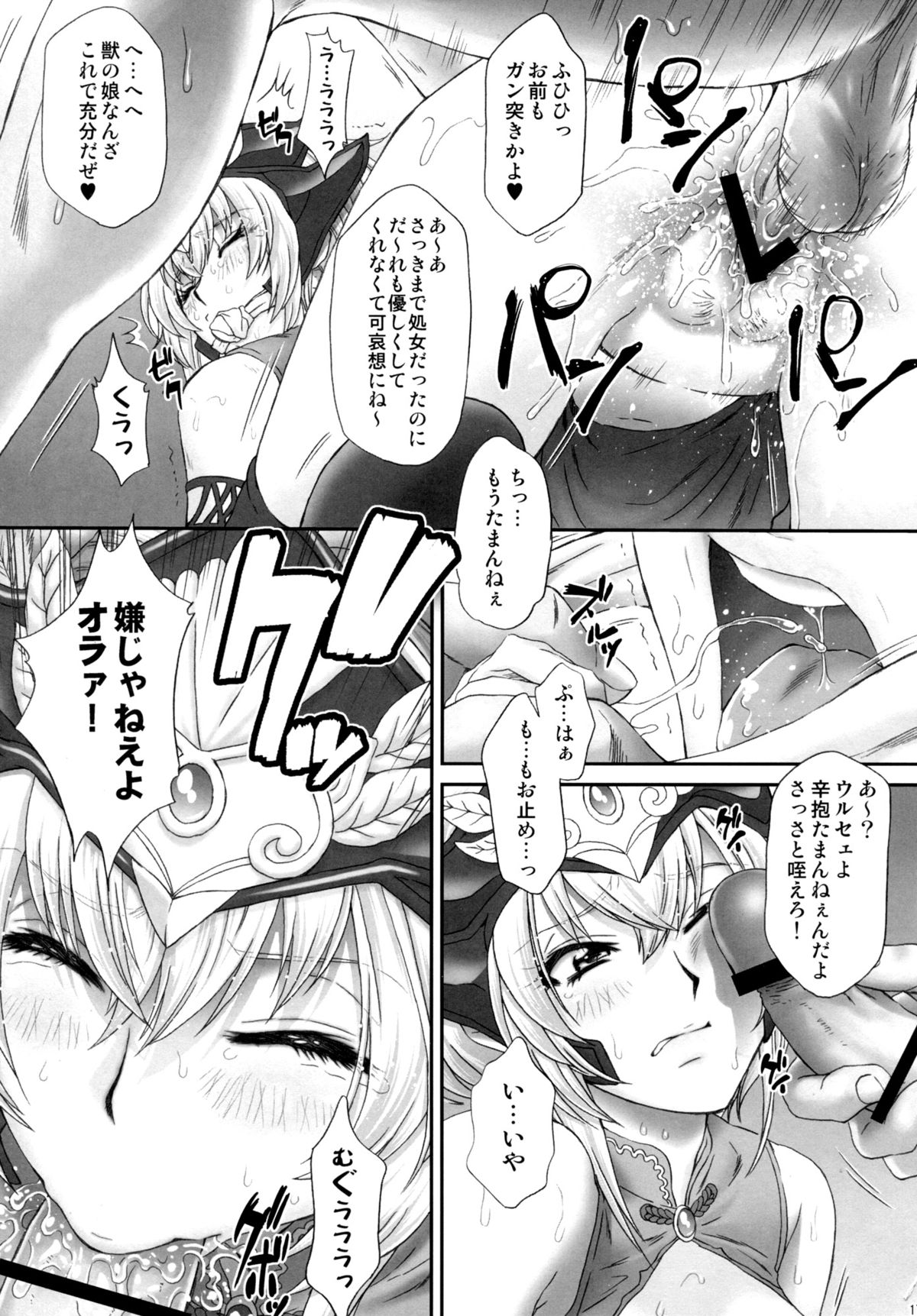 (C86) [U.R.C (桃屋しょう猫)] 呂玲綺無惨 (真·三國無双シリーズ)