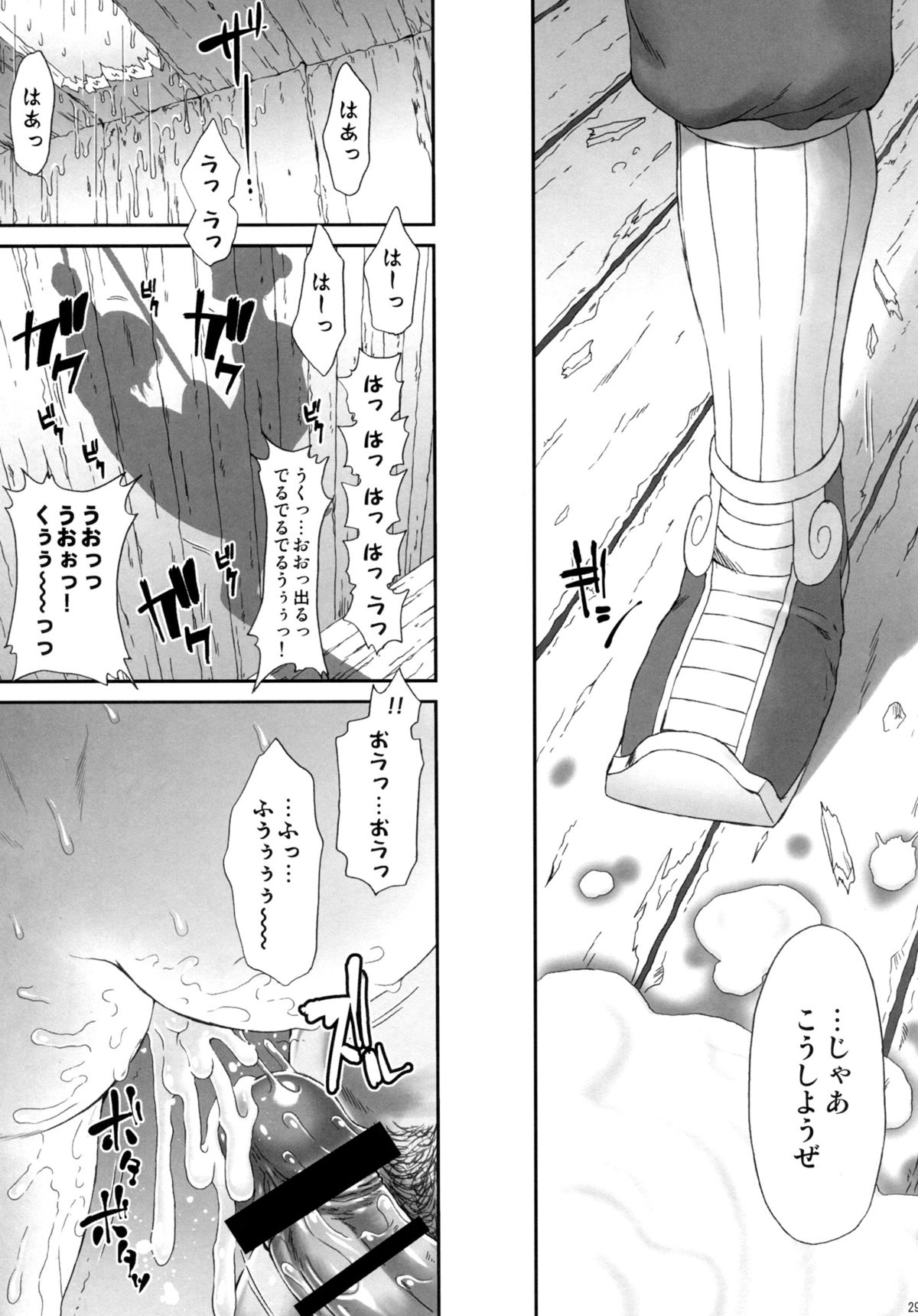 (C86) [U.R.C (桃屋しょう猫)] 呂玲綺無惨 (真·三國無双シリーズ)