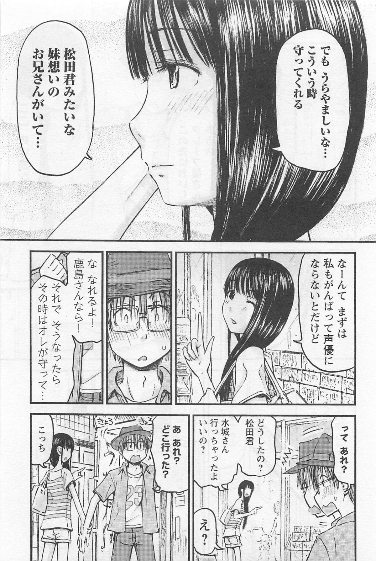 [谷澤史紀] 妹!アンドロイド 1