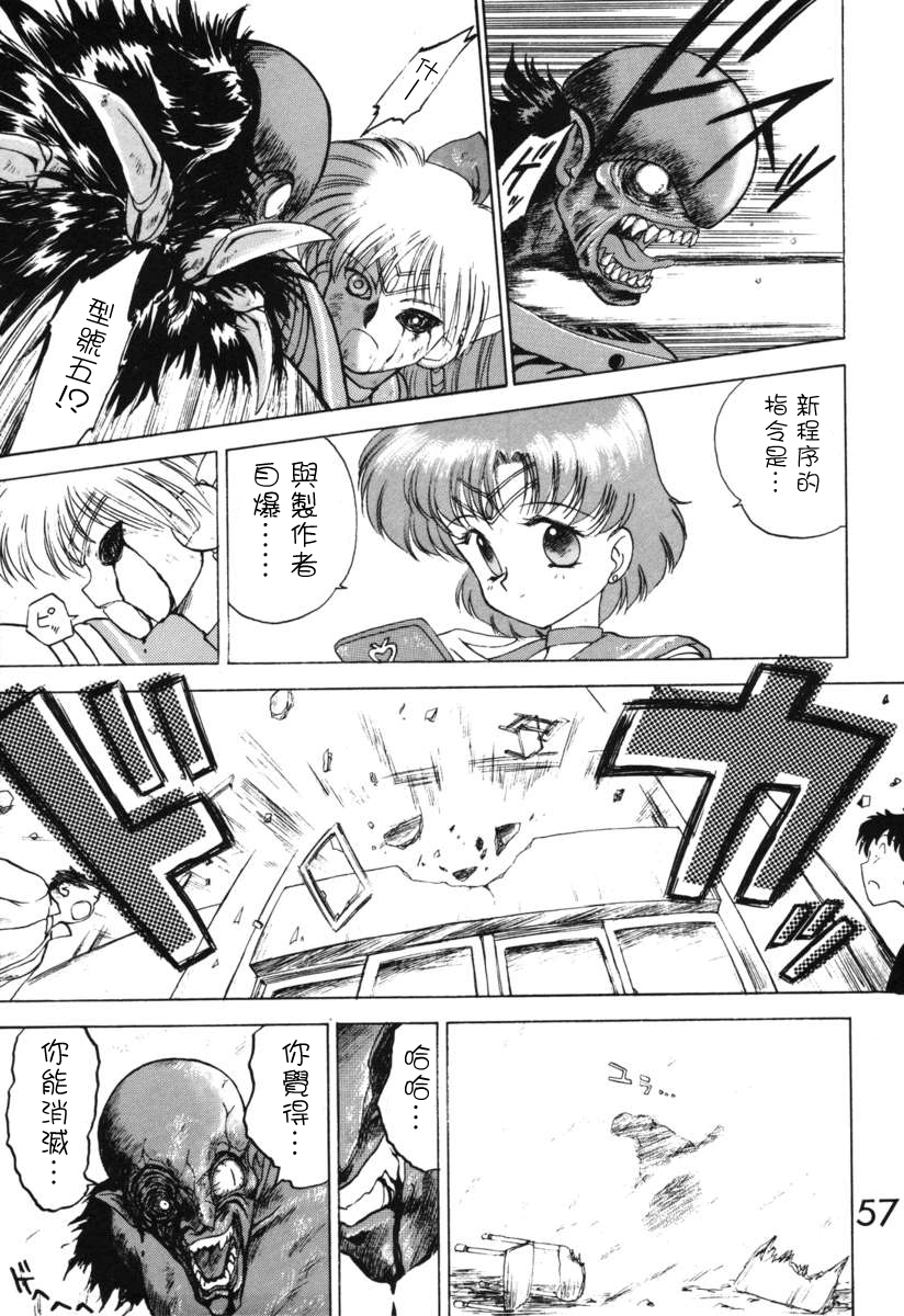 [BLACK DOG (黒犬獣)] SUBMISSION VENUS (美少女戦士セーラームーン) [中国翻訳]