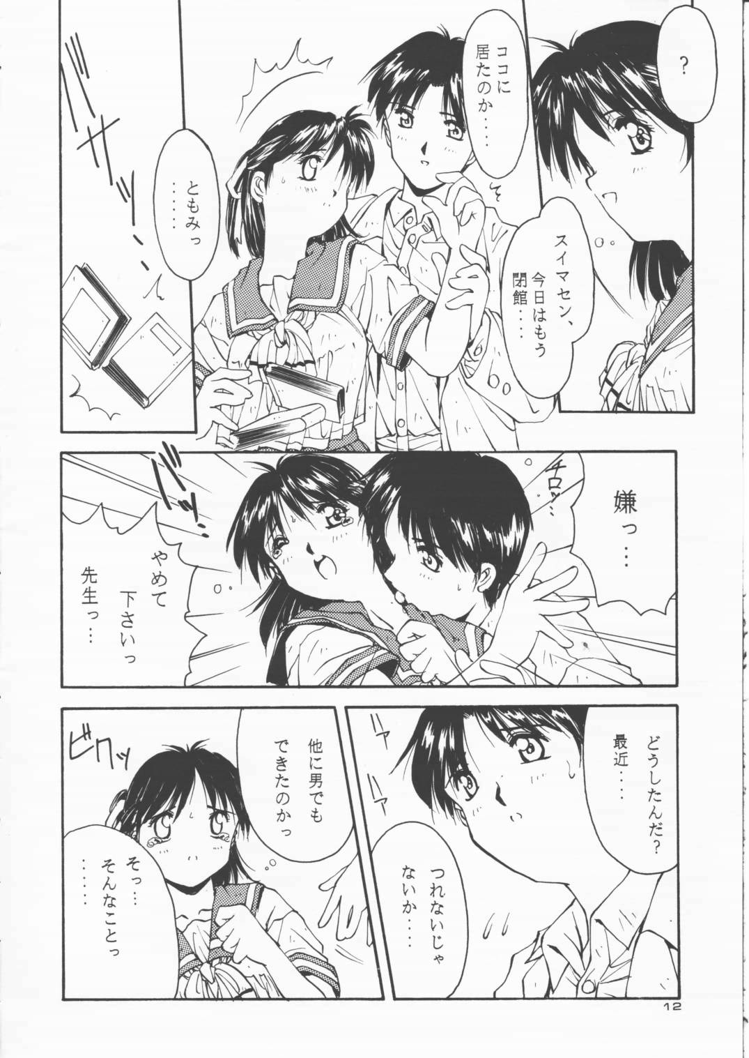 [Solisten (まついもとき)] パパあいしてる
