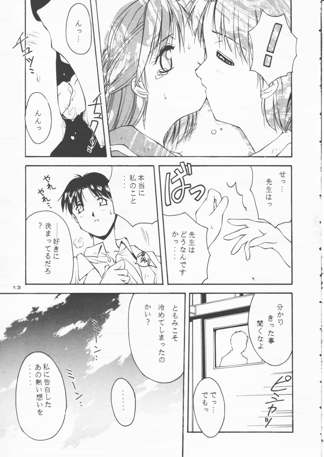[Solisten (まついもとき)] パパあいしてる