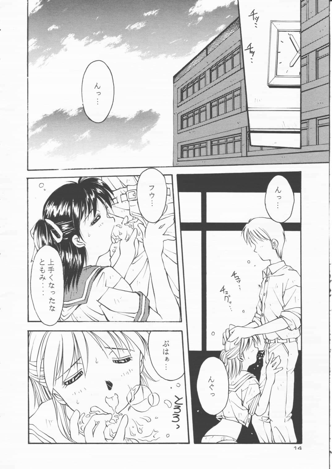 [Solisten (まついもとき)] パパあいしてる