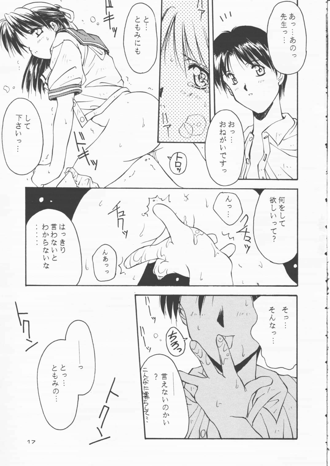 [Solisten (まついもとき)] パパあいしてる