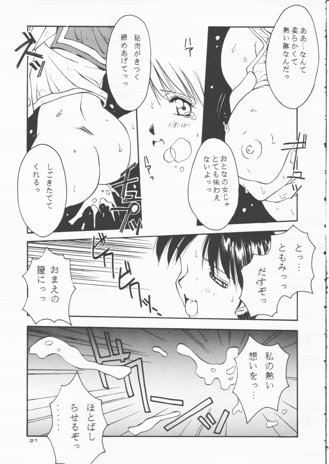 [Solisten (まついもとき)] パパあいしてる