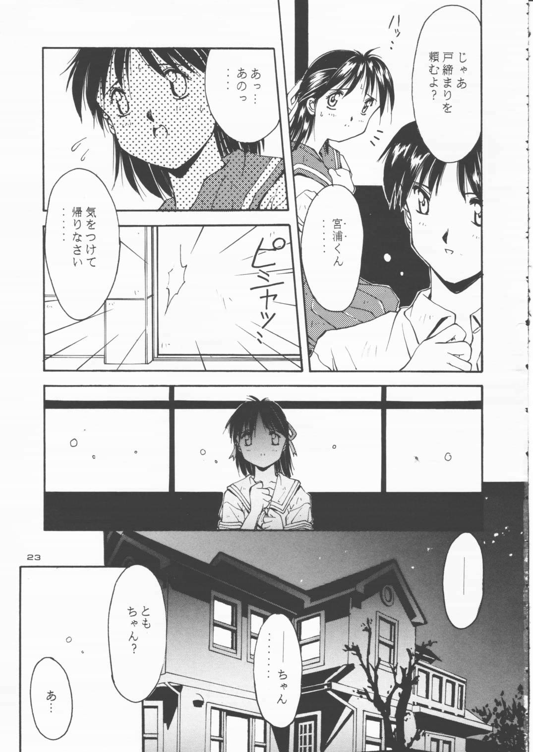 [Solisten (まついもとき)] パパあいしてる