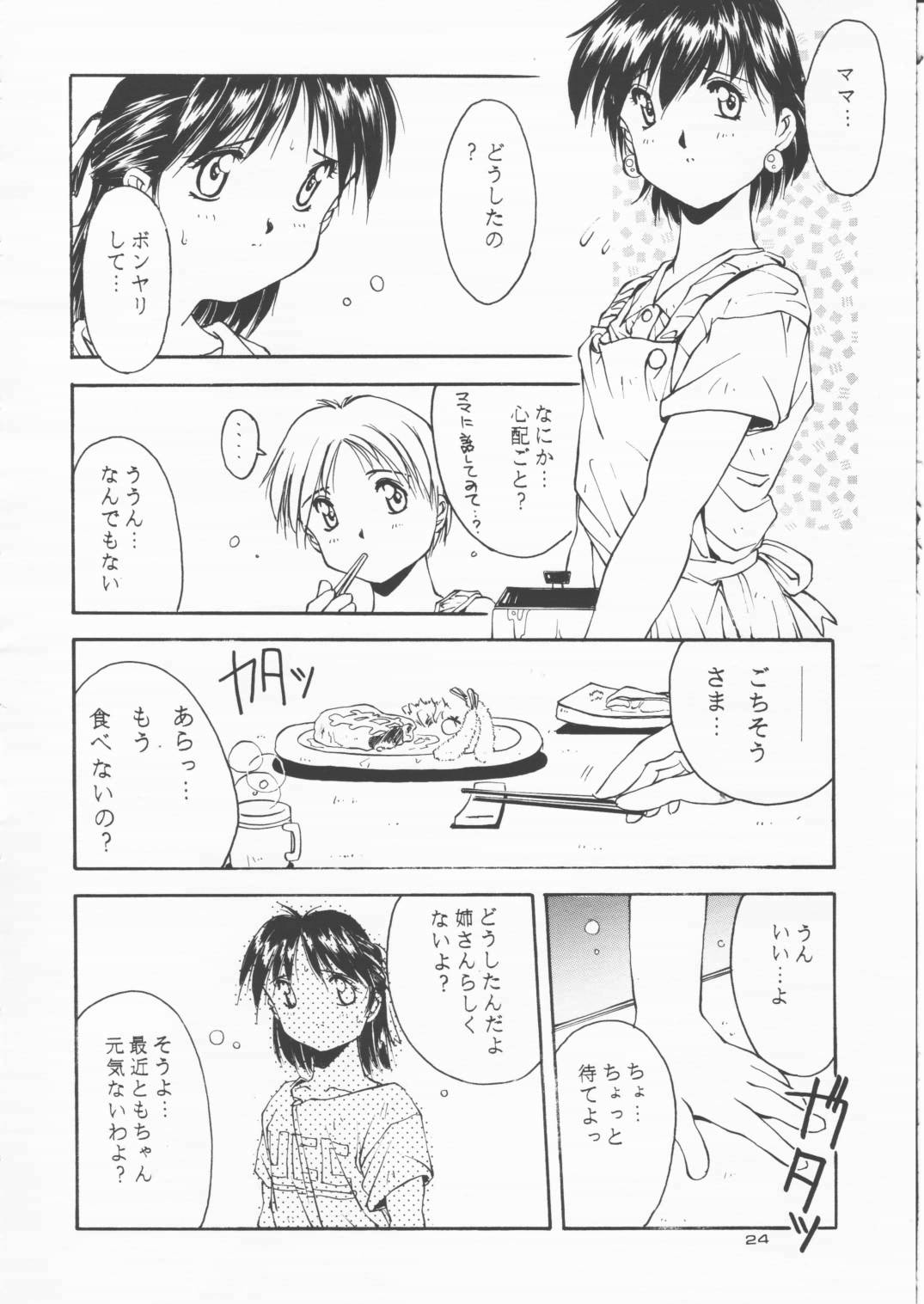 [Solisten (まついもとき)] パパあいしてる