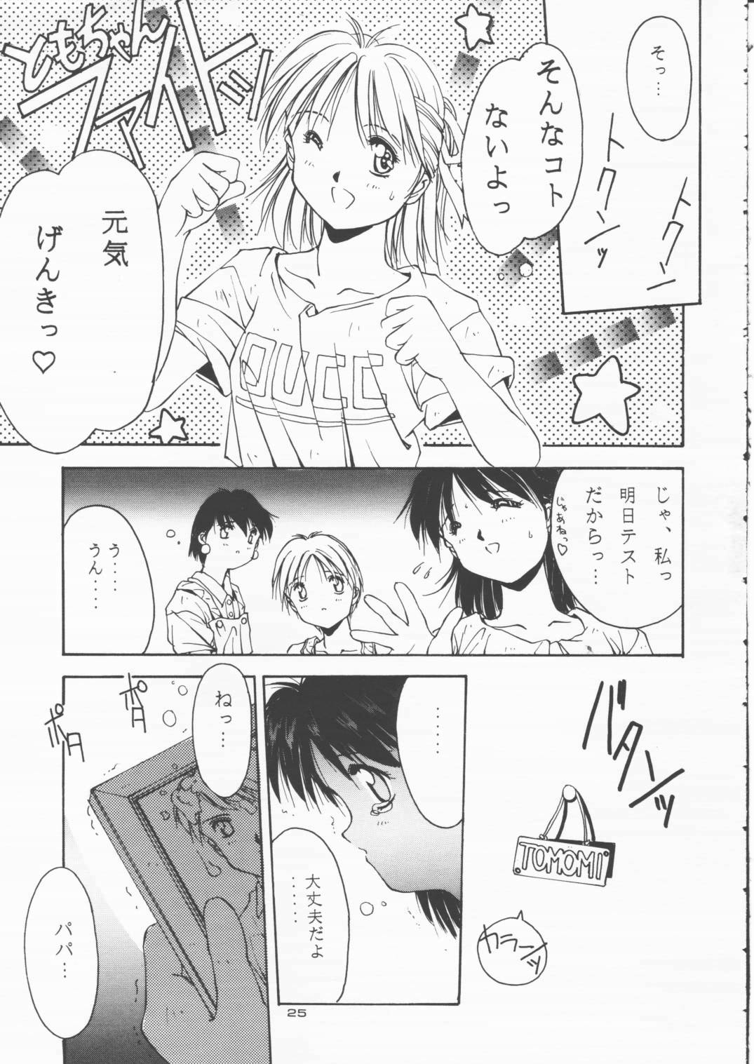[Solisten (まついもとき)] パパあいしてる