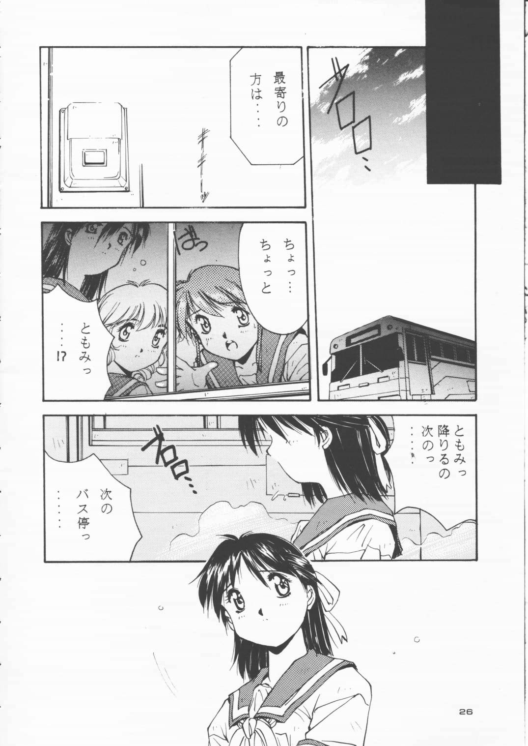 [Solisten (まついもとき)] パパあいしてる