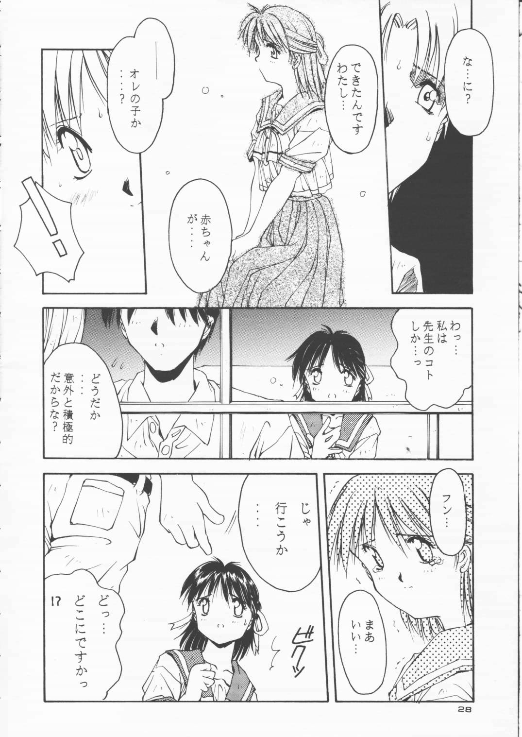 [Solisten (まついもとき)] パパあいしてる