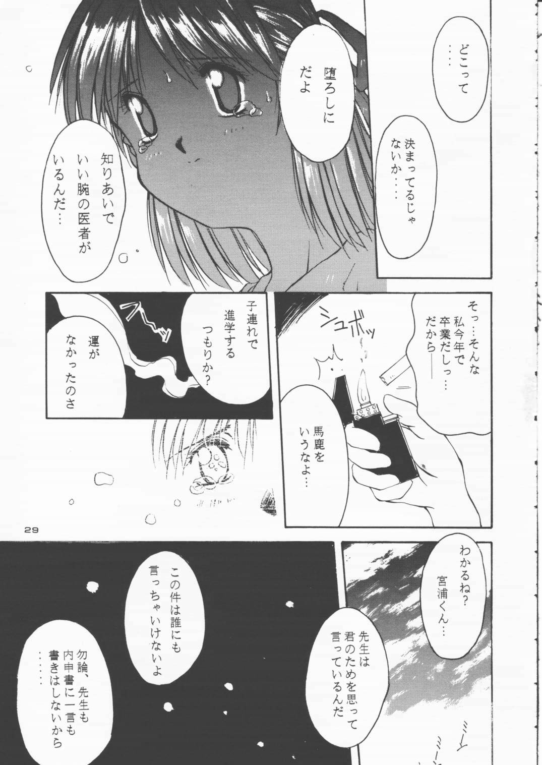 [Solisten (まついもとき)] パパあいしてる