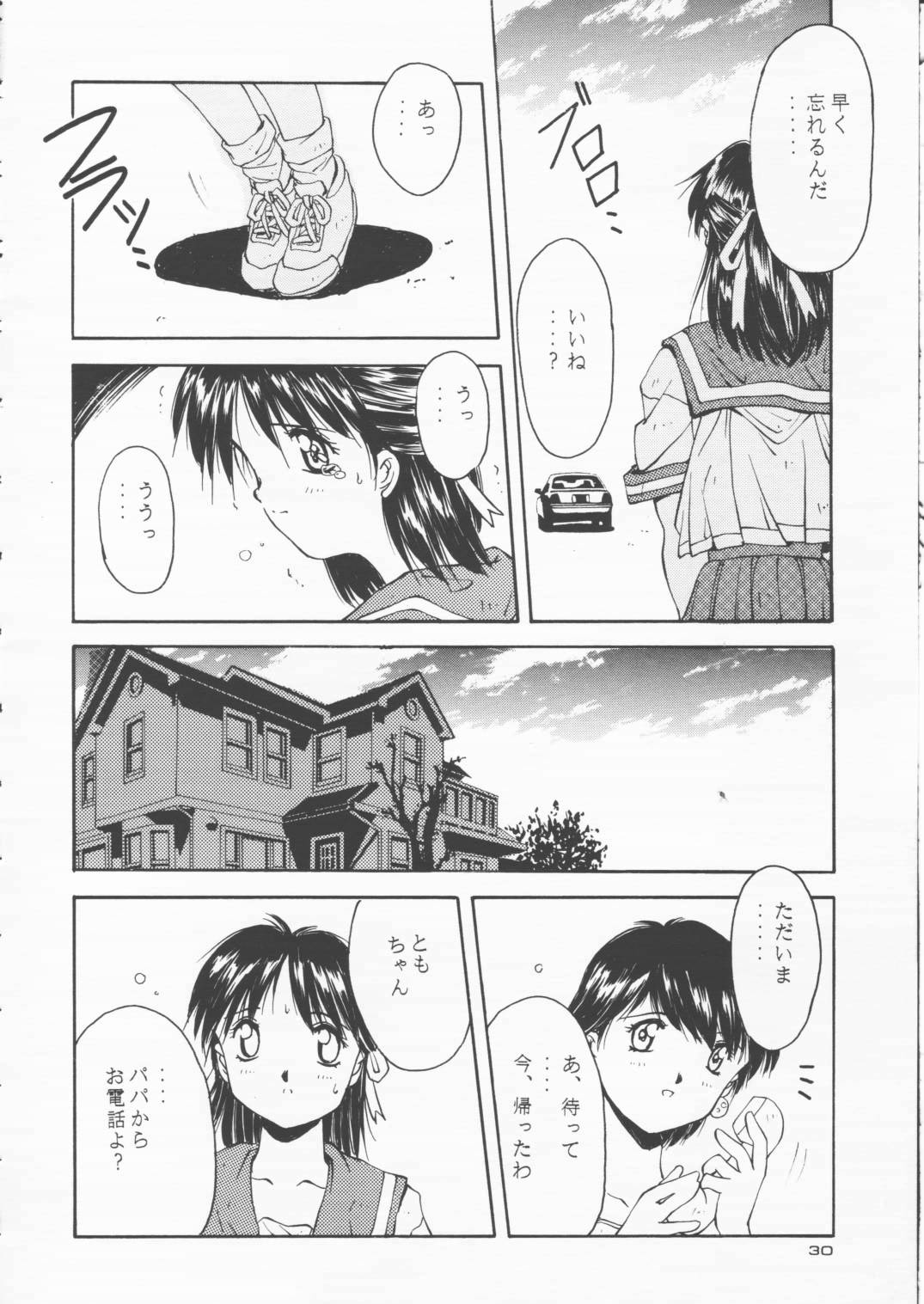[Solisten (まついもとき)] パパあいしてる