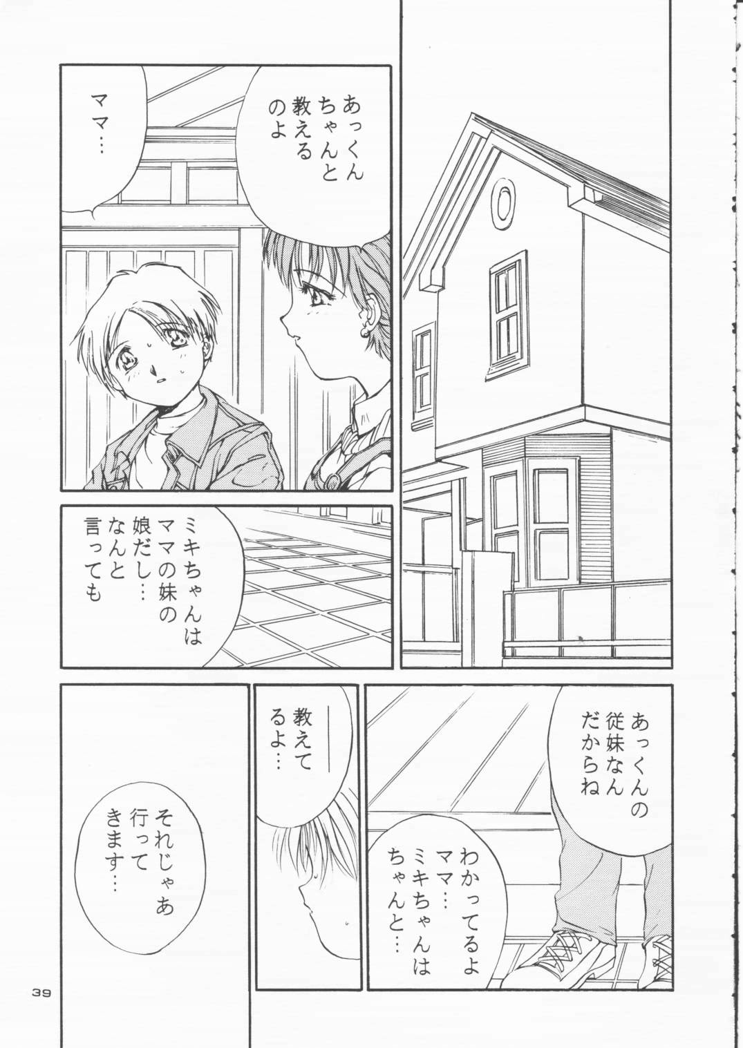 [Solisten (まついもとき)] パパあいしてる