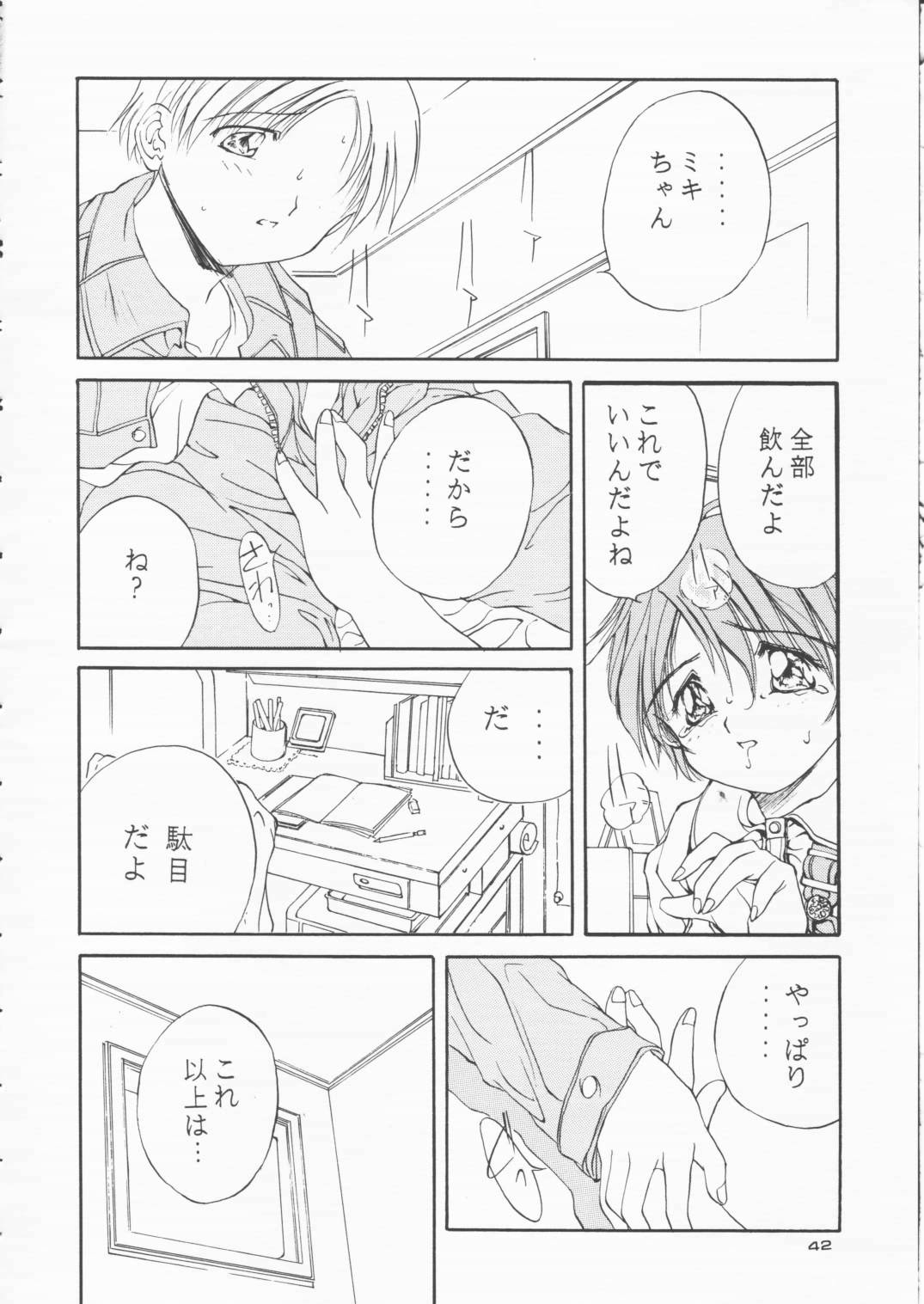 [Solisten (まついもとき)] パパあいしてる