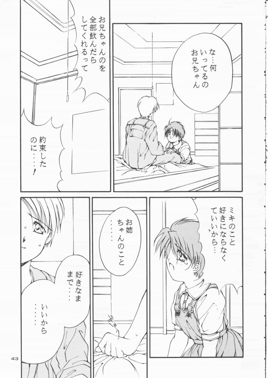 [Solisten (まついもとき)] パパあいしてる