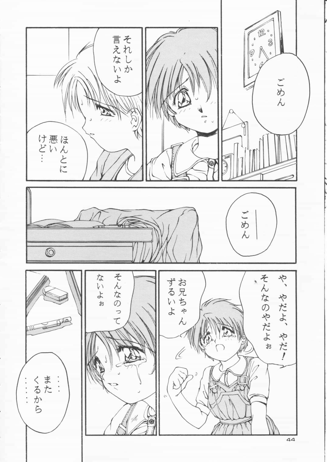 [Solisten (まついもとき)] パパあいしてる