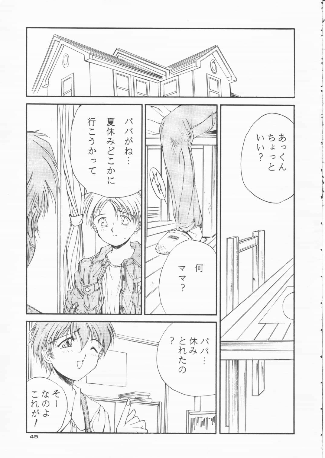 [Solisten (まついもとき)] パパあいしてる