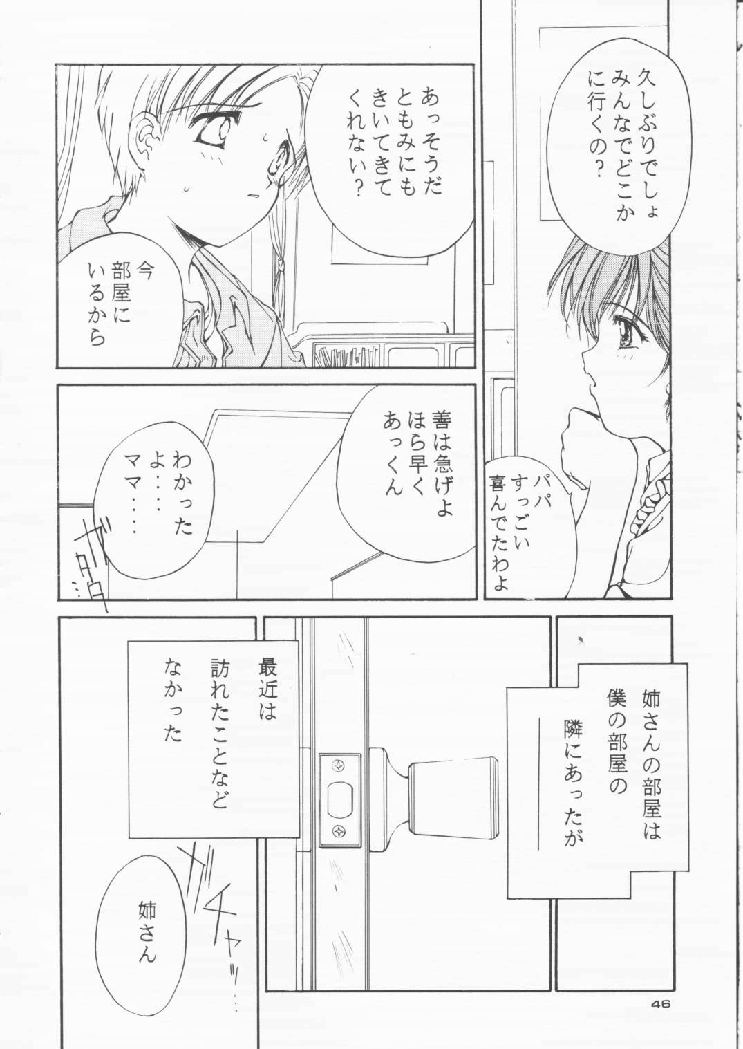 [Solisten (まついもとき)] パパあいしてる