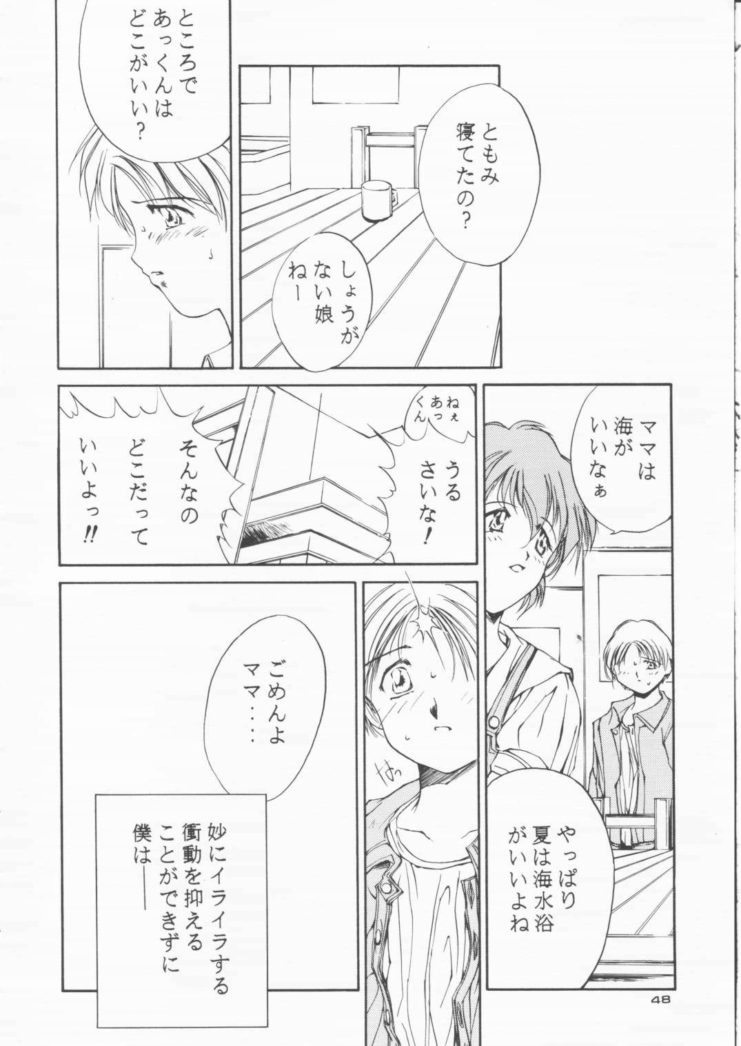 [Solisten (まついもとき)] パパあいしてる