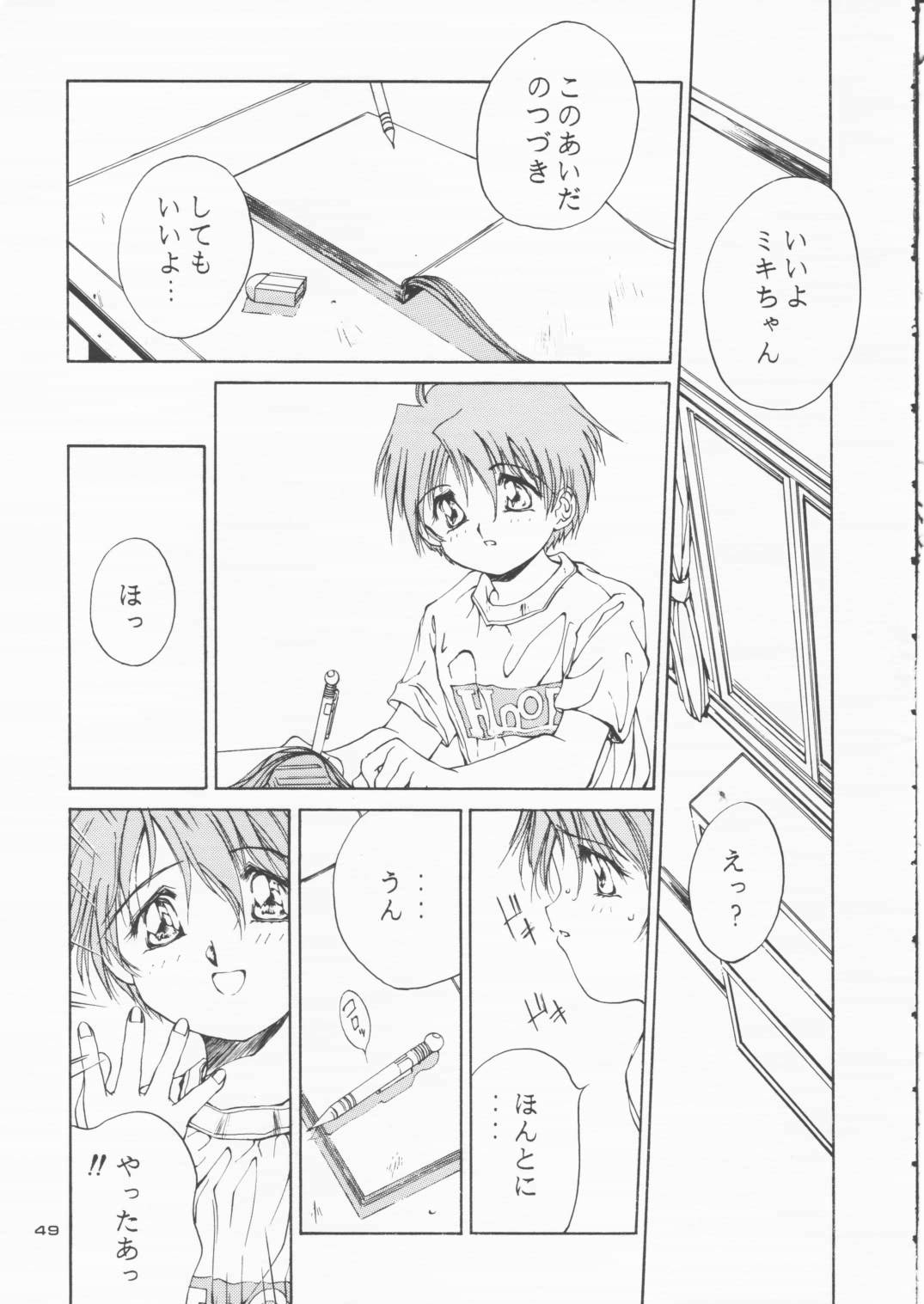 [Solisten (まついもとき)] パパあいしてる
