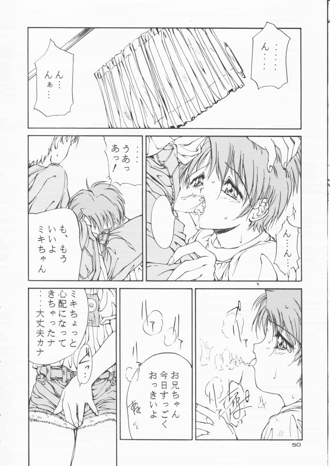 [Solisten (まついもとき)] パパあいしてる