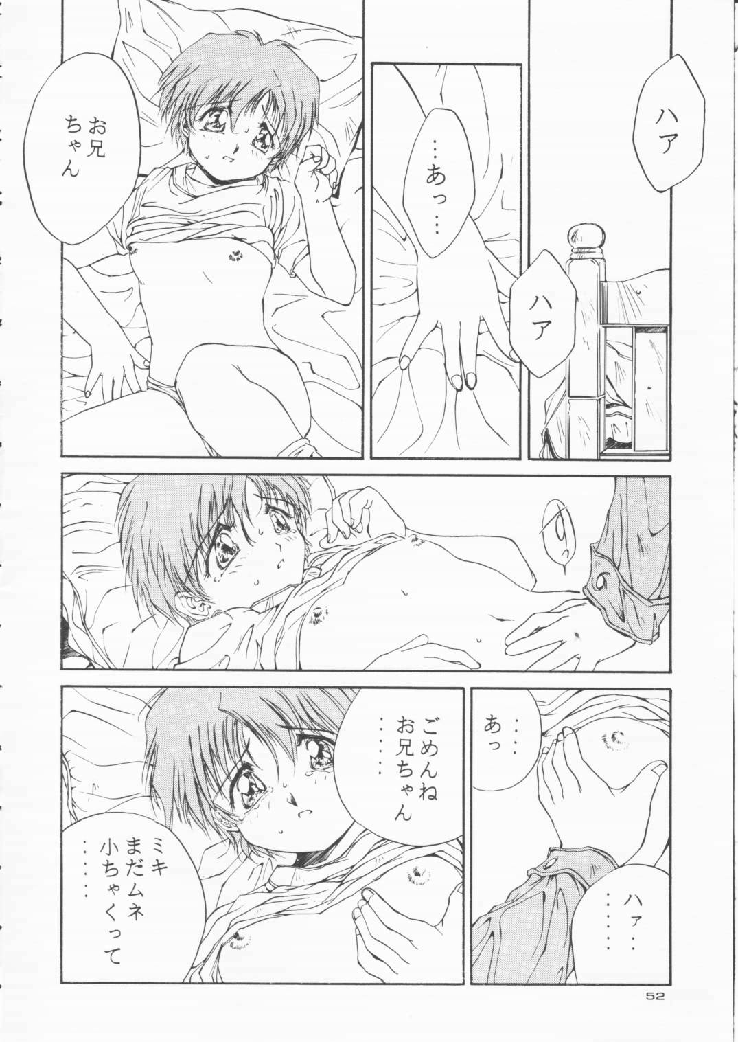 [Solisten (まついもとき)] パパあいしてる