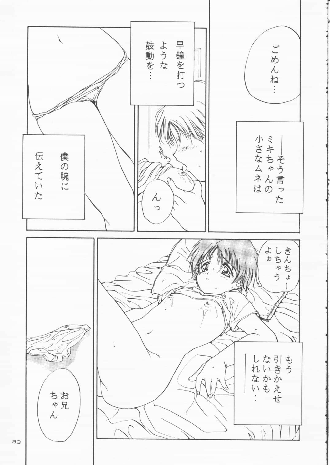 [Solisten (まついもとき)] パパあいしてる