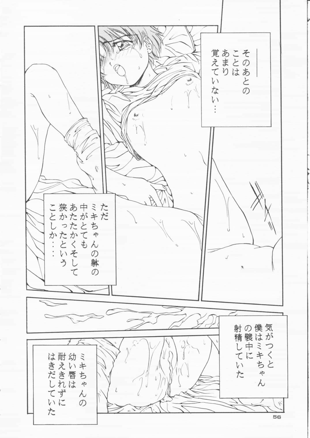 [Solisten (まついもとき)] パパあいしてる