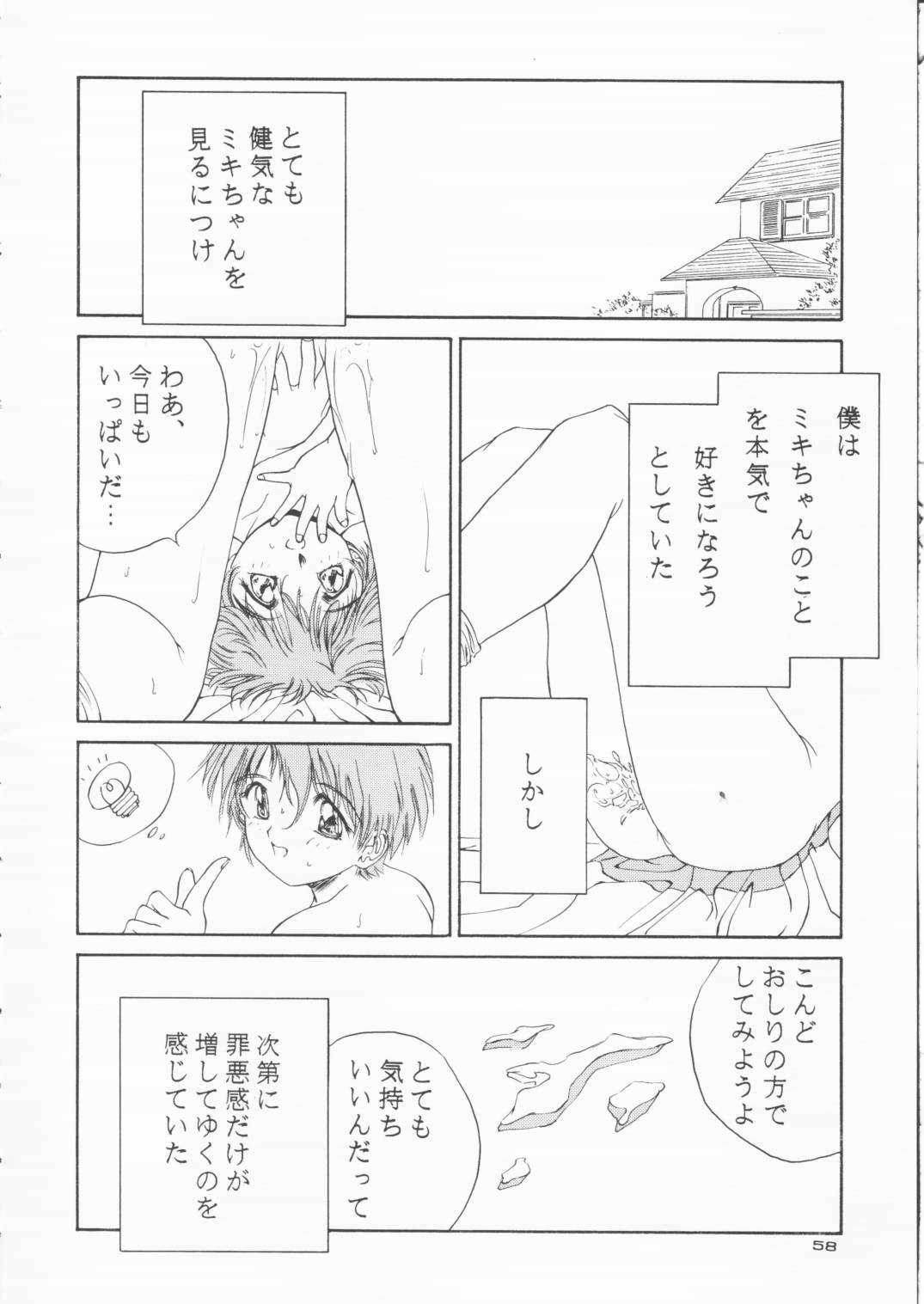 [Solisten (まついもとき)] パパあいしてる
